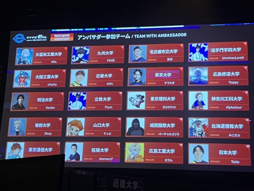 画像ギャラリー No.003のサムネイル画像 / 「マイナビeカレ 〜esports全国大学選手権 2025〜」開催。今年も大学生たちが熱戦を繰り広げ，「学生スポーツ」としての定着を目指す