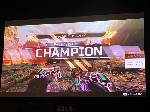 画像ギャラリー No.010のサムネイル画像 / 「マイナビeカレ 〜esports全国大学選手権 2025〜」開催。今年も大学生たちが熱戦を繰り広げ，「学生スポーツ」としての定着を目指す
