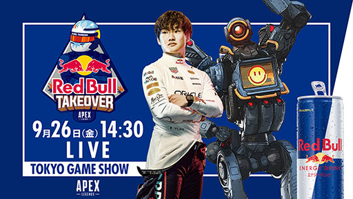 画像ギャラリー No.001のサムネイル画像 / F1ドライバーの角田裕毅選手が参加する「Red Bull Apex Takeover with Yuki Tsunoda」，9月26日にTGS 2025内で開催