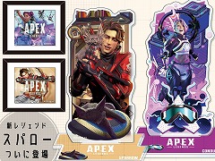 「Apex Legends」シーズンアート＆アクリルスタンドの新商品を2026年2月上旬に発売。「スパロー」をモチーフにしたアイテムもラインナップ