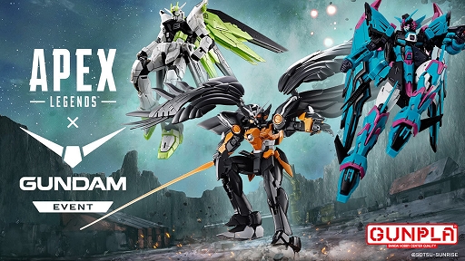 画像ギャラリー No.003のサムネイル画像 / 「Apex Legends」,ガンダムコラボを記念した特別なガンプラ3種が登場。3月19日12:00に数量限定で予約受付を開始