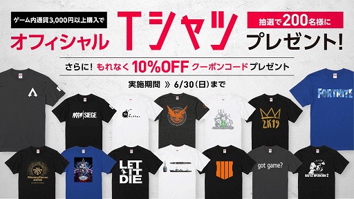 画像ギャラリー No.001のサムネイル画像 / SIE,PS4ソフトのゲーム内通貨3000円以上を購入するとTシャツが当たるキャンペーンを開催