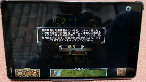 画像ギャラリー No.052のサムネイル画像 / 孤独のボドゲ 第4回:アプリがGMを担当してくれるクトゥルフ系RPG「マンション・オブ・マッドネス 第2版」
