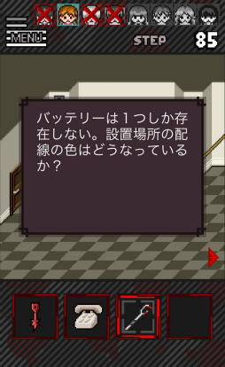 画像ギャラリー No.008のサムネイル画像 / 待ち受けるのは惨劇か救済か。スマホ向け脱出ゲーム「やばたにえん」を紹介する「(ほぼ)日刊スマホゲーム通信」第1947回
