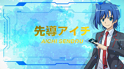画像ギャラリー No.004のサムネイル画像 / フリュー,「カードファイト!! ヴァンガード エクス(EX)」を2019年秋,PlayStation 4,Nintendo Switch向けにリリース