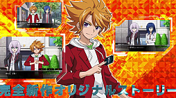 画像ギャラリー No.003のサムネイル画像 / 「カードファイト!! ヴァンガード エクス」のPVが公開。テーマソングはボーイズバンド“Argonavis”の最新曲に決定