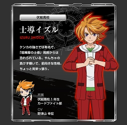 画像ギャラリー No.003のサムネイル画像 / 「カードファイト!! ヴァンガード エクス」,5人のプレイアブルキャラクターの情報が公開&公式サイトのキャラクターページが更新