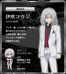 画像ギャラリー No.002のサムネイル画像 / 「カードファイト!! ヴァンガード エクス」，福原高校と福原中学に所属する5人のプロフィールやイラストが公開
