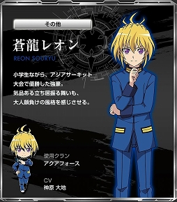 画像ギャラリー No.001のサムネイル画像 / 「カードファイト!! ヴァンガード エクス」，アイドルユニット“ウルトラレア”の3人や「蒼龍レオン」など，登場キャラクター11名の情報が公開