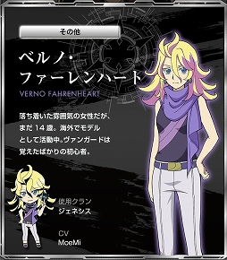 画像ギャラリー No.002のサムネイル画像 / 「カードファイト!! ヴァンガード エクス」，アイドルユニット“ウルトラレア”の3人や「蒼龍レオン」など，登場キャラクター11名の情報が公開