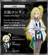 画像ギャラリー No.003のサムネイル画像 / 「カードファイト!! ヴァンガード エクス」，アイドルユニット“ウルトラレア”の3人や「蒼龍レオン」など，登場キャラクター11名の情報が公開