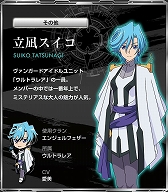 画像ギャラリー No.005のサムネイル画像 / 「カードファイト!! ヴァンガード エクス」，アイドルユニット“ウルトラレア”の3人や「蒼龍レオン」など，登場キャラクター11名の情報が公開