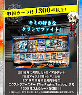 画像ギャラリー No.006のサムネイル画像 / 「カードファイト!! ヴァンガード エクス」，1300種を超える収録カードとオリジナルキャラクターの情報が公開