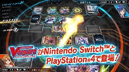 画像ギャラリー No.003のサムネイル画像 / 「カードファイト!! ヴァンガード エクス」，Argonavisの伊藤昌弘さんと前田誠二さんがゲーム内容を紹介する最新PVが公開に