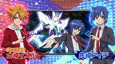 画像ギャラリー No.007のサムネイル画像 / 「カードファイト!! ヴァンガード エクス」，Argonavisの伊藤昌弘さんと前田誠二さんがゲーム内容を紹介する最新PVが公開に