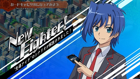 画像ギャラリー No.005のサムネイル画像 / 「カードファイト!! ヴァンガード エクス」,ストーリーの詳細と新キャラクター「音無ナユタ・シギ」(CV:朴 璐美)の情報が公開