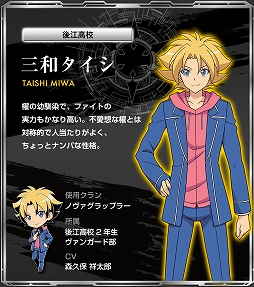 画像ギャラリー No.002のサムネイル画像 / 「カードファイト!! ヴァンガード エクス」，公式サイトで「櫂トシキ」をはじめとする4人の登場キャラクターの情報が公開に