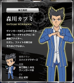 画像ギャラリー No.004のサムネイル画像 / 「カードファイト!! ヴァンガード エクス」，公式サイトで「櫂トシキ」をはじめとする4人の登場キャラクターの情報が公開に