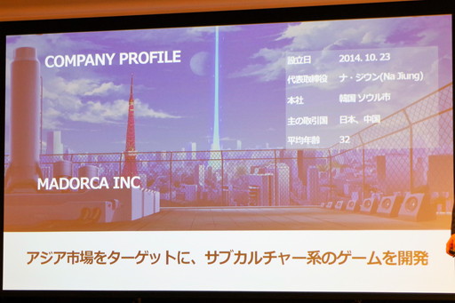 画像ギャラリー No.006のサムネイル画像 / 「MIRACLE POSITIVE STUDIOS」のゲームタイトル第1弾発表会をレポート。しらび氏を起用したスマホ向け新作アプリ「ミコノート」とは