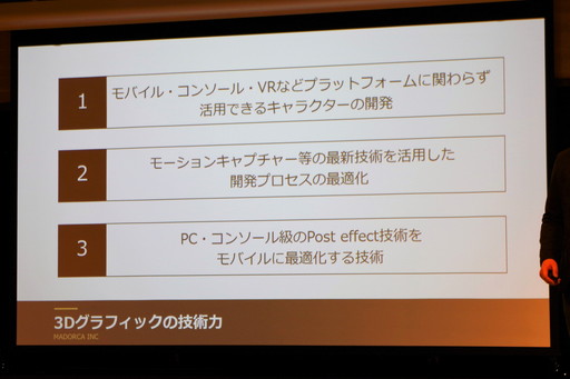 画像ギャラリー No.010のサムネイル画像 / 「MIRACLE POSITIVE STUDIOS」のゲームタイトル第1弾発表会をレポート。しらび氏を起用したスマホ向け新作アプリ「ミコノート」とは