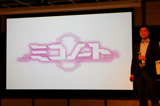 画像ギャラリー No.013のサムネイル画像 / 「MIRACLE POSITIVE STUDIOS」のゲームタイトル第1弾発表会をレポート。しらび氏を起用したスマホ向け新作アプリ「ミコノート」とは