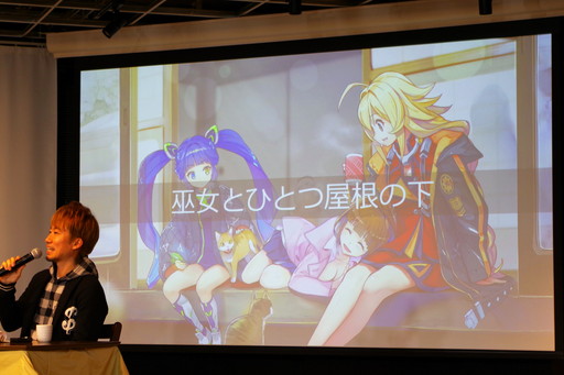 画像ギャラリー No.016のサムネイル画像 / 「MIRACLE POSITIVE STUDIOS」のゲームタイトル第1弾発表会をレポート。しらび氏を起用したスマホ向け新作アプリ「ミコノート」とは