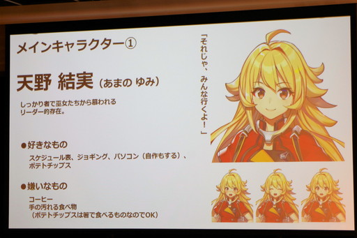 画像ギャラリー No.017のサムネイル画像 / 「MIRACLE POSITIVE STUDIOS」のゲームタイトル第1弾発表会をレポート。しらび氏を起用したスマホ向け新作アプリ「ミコノート」とは