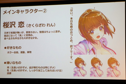 画像ギャラリー No.018のサムネイル画像 / 「MIRACLE POSITIVE STUDIOS」のゲームタイトル第1弾発表会をレポート。しらび氏を起用したスマホ向け新作アプリ「ミコノート」とは