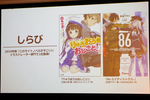 画像ギャラリー No.020のサムネイル画像 / 「MIRACLE POSITIVE STUDIOS」のゲームタイトル第1弾発表会をレポート。しらび氏を起用したスマホ向け新作アプリ「ミコノート」とは