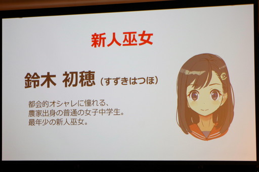 画像ギャラリー No.025のサムネイル画像 / 「MIRACLE POSITIVE STUDIOS」のゲームタイトル第1弾発表会をレポート。しらび氏を起用したスマホ向け新作アプリ「ミコノート」とは