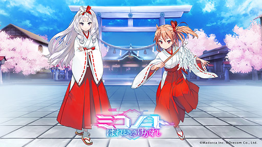 画像ギャラリー No.001のサムネイル画像 / 「ミコノート はれときどきけがれ」に登場する4キャラクターがお披露目。CVは久保ユリカさん,大橋彩香さんらが担当