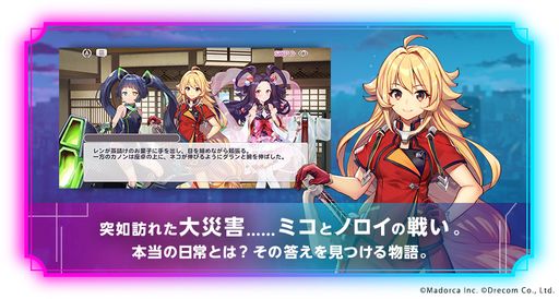 画像ギャラリー No.006のサムネイル画像 / 「ミコノート はれときどきけがれ」の第2弾プロモーションビデオが公開。ゲーム画面の一部を初公開