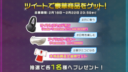 画像ギャラリー No.004のサムネイル画像 / 「ミコノート」事前登録者数が353535名を突破。SSR確定ガチャチケットの配布が決定