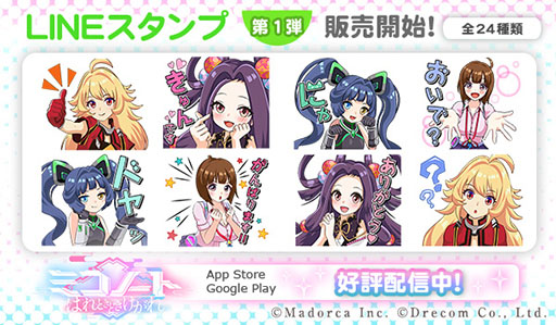 画像ギャラリー No.004のサムネイル画像 / 「ミコノート はれときどきけがれ」の正式サービスが本日スタート。Webショートアニメを近日中に公開予定であることも明らかに