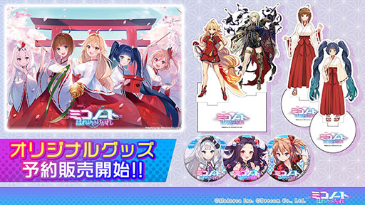 画像ギャラリー No.005のサムネイル画像 / 「ミコノート はれときどきけがれ」の正式サービスが本日スタート。Webショートアニメを近日中に公開予定であることも明らかに