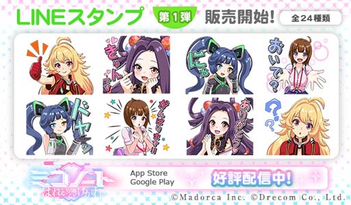 画像ギャラリー No.006のサムネイル画像 / 「ミコノート」,TVCM放送スタート。オリジナルグッズ予約販売受付中
