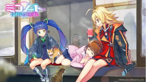 画像ギャラリー No.001のサムネイル画像 / 「ミコノート はれときどきけがれ」の前日譚を描くWebショートアニメを公開