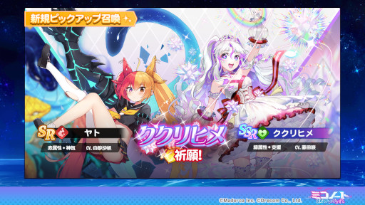 画像ギャラリー No.003のサムネイル画像 / 「ミコノート はれときどきけがれ」,第四のミコ“イチエ”が登場する新章を追加