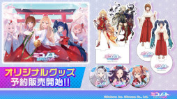 画像ギャラリー No.006のサムネイル画像 / 「ミコノート はれときどきけがれ」,第四のミコ“イチエ”が登場する新章を追加