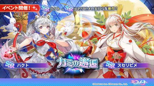 画像ギャラリー No.002のサムネイル画像 / 「ミコノート はれときどきけがれ」イベント“カミの邂逅”開催