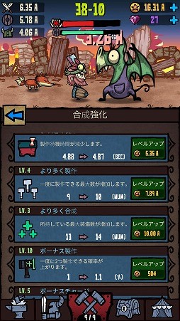 画像ギャラリー No.007のサムネイル画像 / アイテム合成を繰り返して戦士を強くする「マージスター」を紹介する「(ほぼ)日刊スマホゲーム通信」第1931回