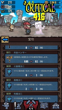 画像ギャラリー No.008のサムネイル画像 / アイテム合成を繰り返して戦士を強くする「マージスター」を紹介する「(ほぼ)日刊スマホゲーム通信」第1931回