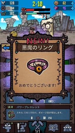 画像ギャラリー No.009のサムネイル画像 / アイテム合成を繰り返して戦士を強くする「マージスター」を紹介する「(ほぼ)日刊スマホゲーム通信」第1931回