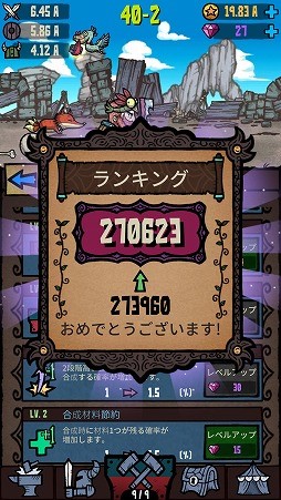 画像ギャラリー No.010のサムネイル画像 / アイテム合成を繰り返して戦士を強くする「マージスター」を紹介する「(ほぼ)日刊スマホゲーム通信」第1931回