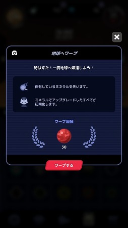 画像ギャラリー No.007のサムネイル画像 / タップの連打で星座を救え。「タップ!キャプテンスター」を紹介する「(ほぼ)日刊スマホゲーム通信」第1933回