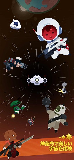 タップ！キャプテンスター
