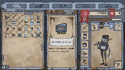 画像ギャラリー No.005のサムネイル画像 / Switch向けDLソフト「ブリキの騎士」が本日配信。手描き風グラフィックスが特徴の2DアクションRPG