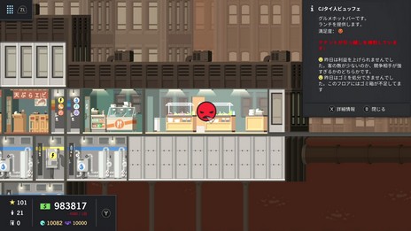 画像ギャラリー No.004のサムネイル画像 / 高層ビル経営SLG「プロジェクト・ハイライズ アーキテクトエディション」のNintendo Switch版が4月25日に発売