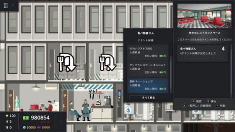 画像ギャラリー No.005のサムネイル画像 / 高層ビル経営SLG「プロジェクト・ハイライズ アーキテクトエディション」のNintendo Switch版が4月25日に発売