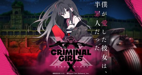 画像ギャラリー No.003のサムネイル画像 / 「クリミナルガールズX」のCAMPFIREプロジェクトが，600万の目標額を即日達成。“買い切りモデル”版のリリースが決定に
